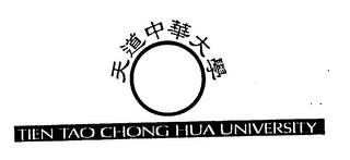 TIEN TAO CHONG HUA UNIVERSITY logo