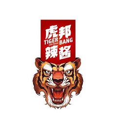 TIGER BANG CHILI SAUCE logo