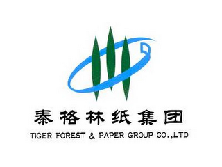 TIGER FOREST & PAPER GROUP CO., LTD logo