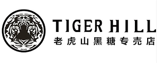 TIGER HILL logo