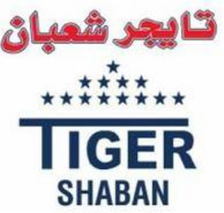 TIGER SHABAN logo
