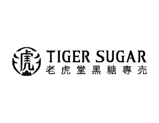 TIGER SUGAR logo