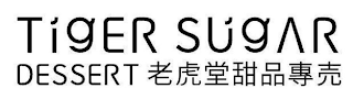 TIGER SUGAR DESSERT logo