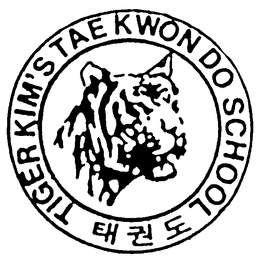 TIGERIS KIM'S TAE KNOWN DO SCHOOL logo