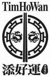 TIMHOWAN logo