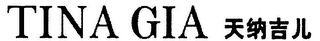 TINA GIA logo