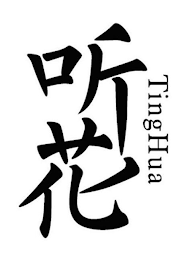 TINGHUA logo