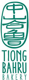 TIONG BAHRU BAKERY logo