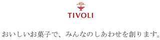 TIVOLI logo