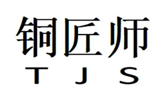 TJS logo
