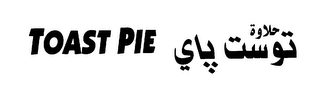 TOAST PIE logo