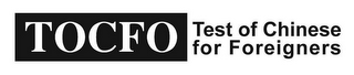 TOCFO TEST OF CHINESE FOR FOREIGNERS logo