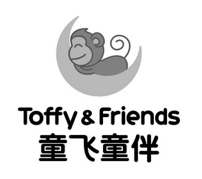 TOFFY & FRIENDS logo