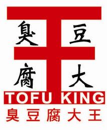 TOFU KING logo