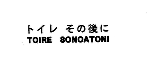 TOIRE SONOATONI logo