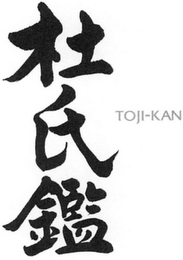 TOJI-KAN logo