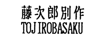 TOJIROBASAKU logo