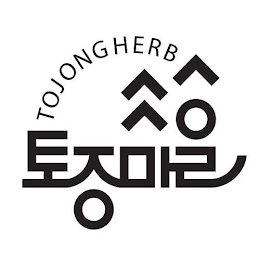 TOJONGHERB logo