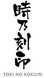 TOKI NO KOKUIN logo
