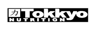 TOKKYO NUTRITION logo