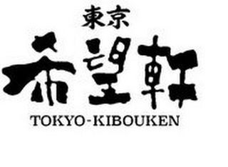 TOKYO-KIBOUKEN logo