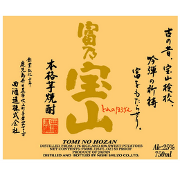 TOMI NO HOZAN logo
