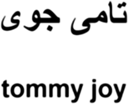 TOMMY JOY logo