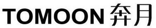 TOMOON logo