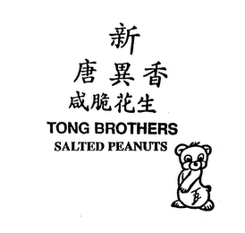 TONG BROTHERS SALTED PEANUTS TB logo