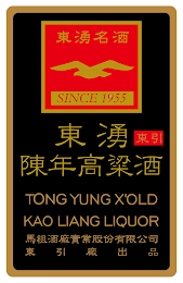 TONG YUNG X'OLD KAO LIANG LIQUOR SINCE 1955 logo