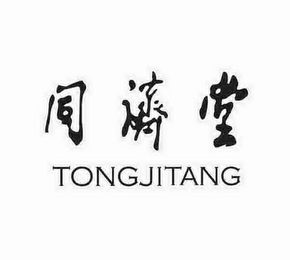 TONGJITANG logo