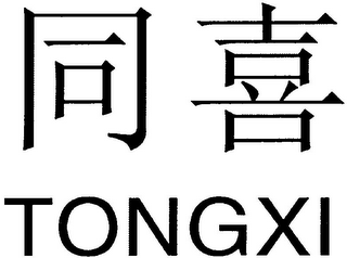 TONGXI logo
