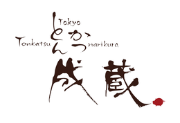 TONKATSU TOKYO NARIKURA logo