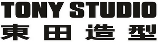TONY STUDIO logo