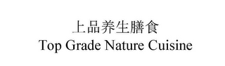 TOP GRADE NATURE CUISINE logo