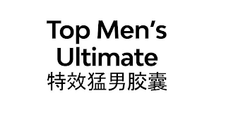 TOP MEN'S ULTIMATE logo
