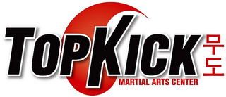 TOPKICK MARTIAL ARTS CENTER logo