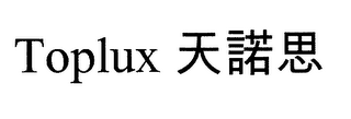 TOPLUX logo