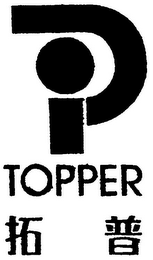 TOPPER logo