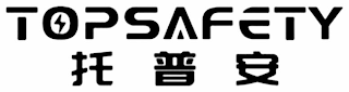TOPSAFETY logo