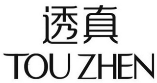 TOU ZHEN logo