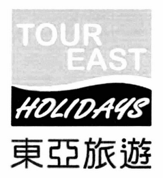 TOUR EAST HOLIDAYS logo