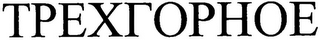 TPEXTOPHOE logo