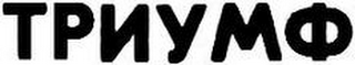 TPNYMO logo