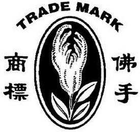 TRADE MARK logo