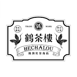 TRADE MARK HECHALOU logo