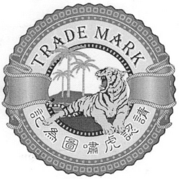 TRADEMARK logo