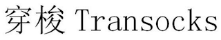 TRANSOCKS logo