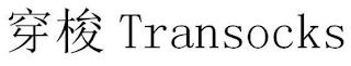 TRANSOCKS logo