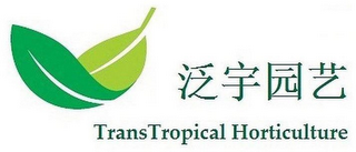 TRANSTROPICAL HORTICULTURE logo